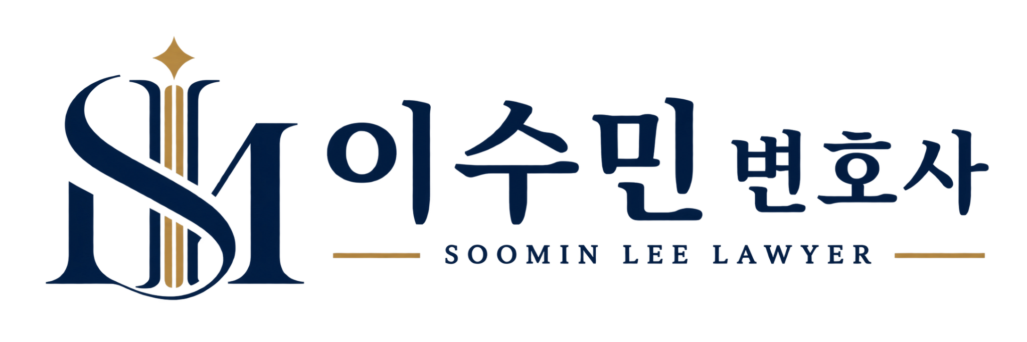 이수민 변호사 SOOMIN LEE LAWYER